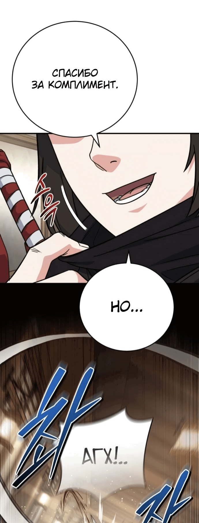 Манга Саппортам достанется всё - Глава 25 Страница 64