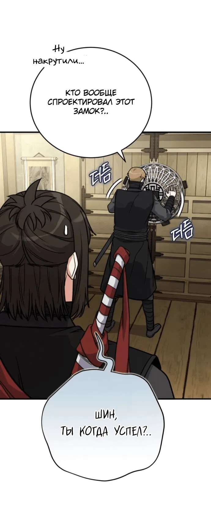 Манга Саппортам достанется всё - Глава 25 Страница 67