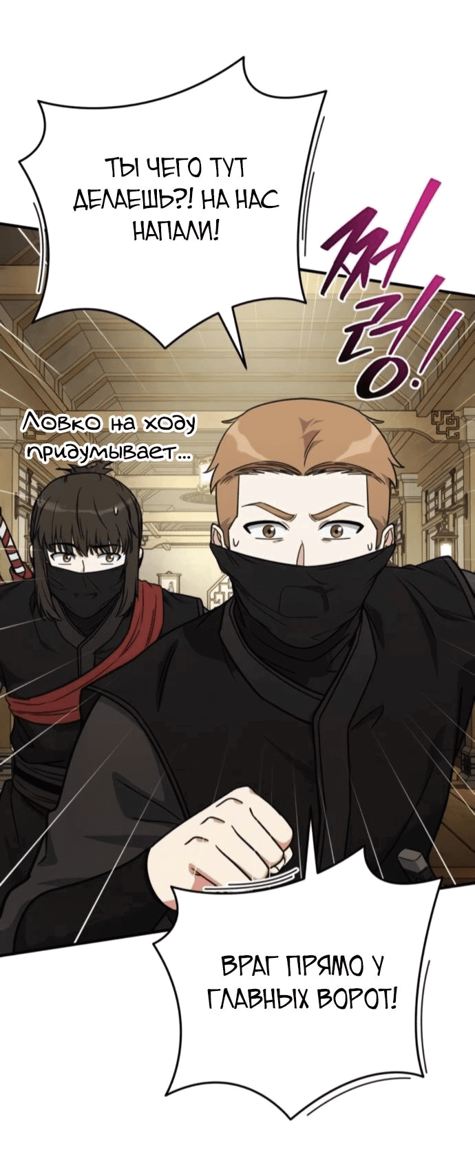 Манга Саппортам достанется всё - Глава 25 Страница 56