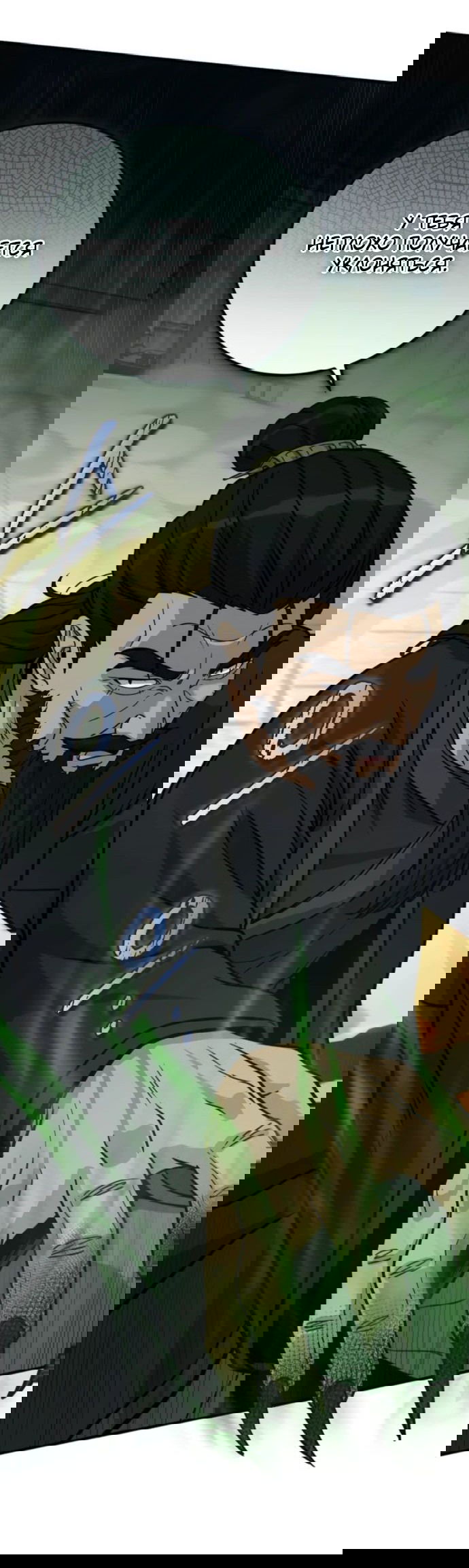 Манга Саппортам достанется всё - Глава 25 Страница 25