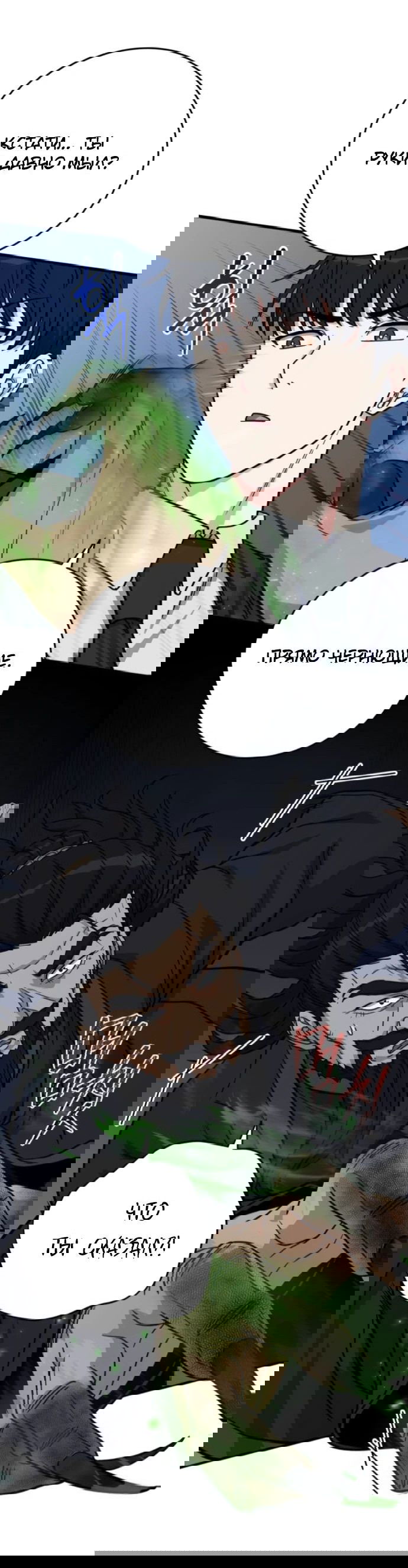 Манга Саппортам достанется всё - Глава 25 Страница 30