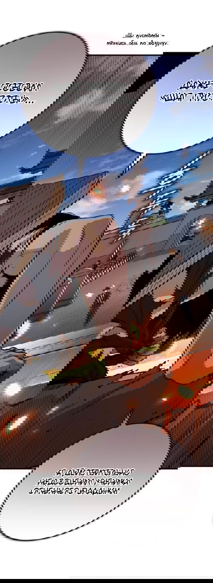 Манга Саппортам достанется всё - Глава 25 Страница 49