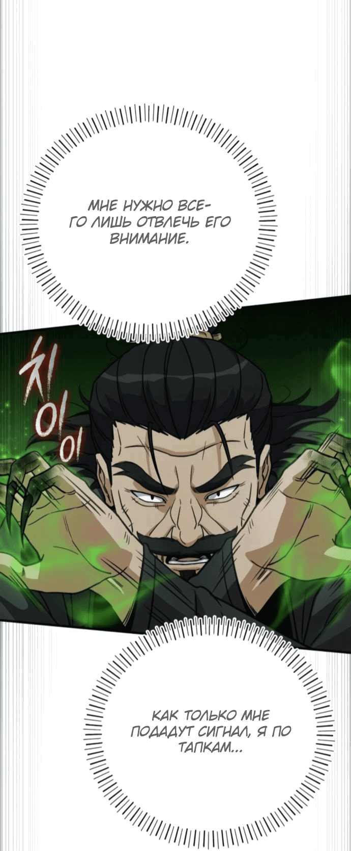 Манга Саппортам достанется всё - Глава 25 Страница 35