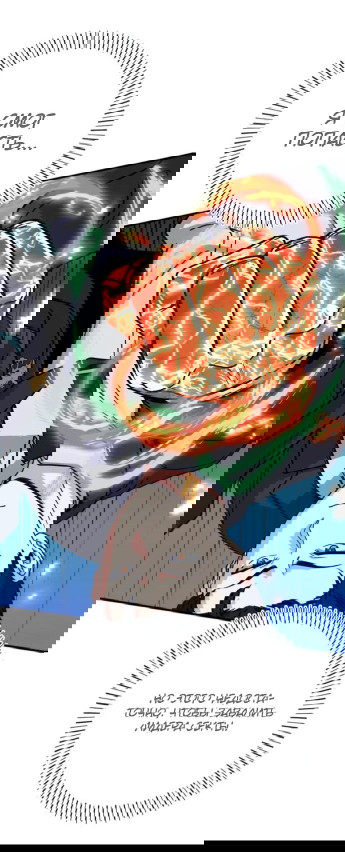 Манга Саппортам достанется всё - Глава 25 Страница 46