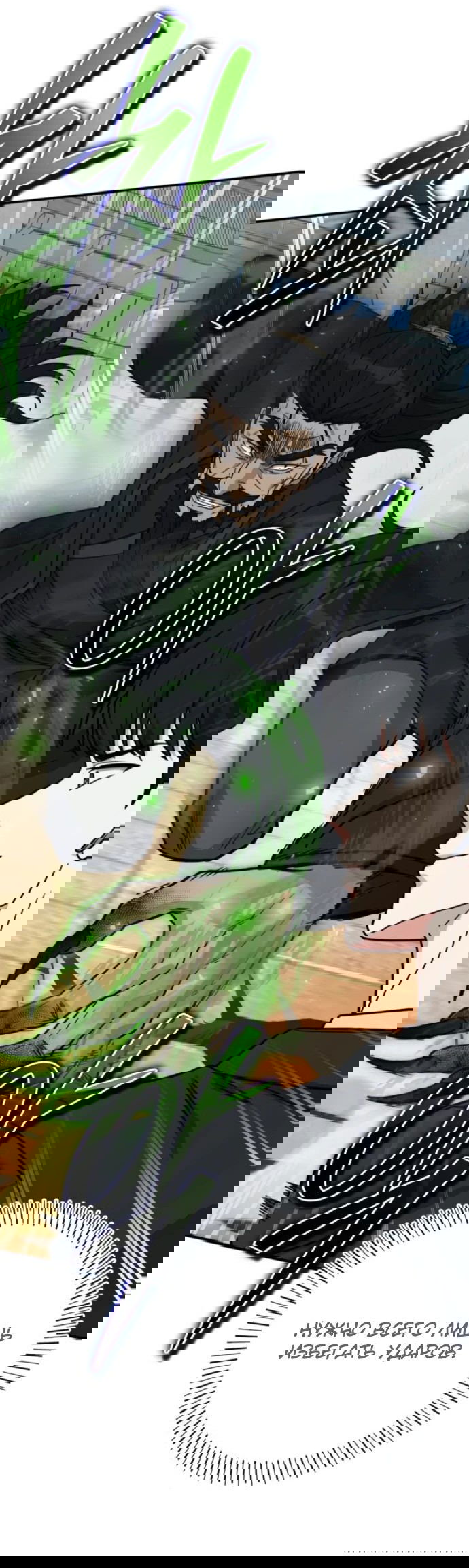 Манга Саппортам достанется всё - Глава 25 Страница 28