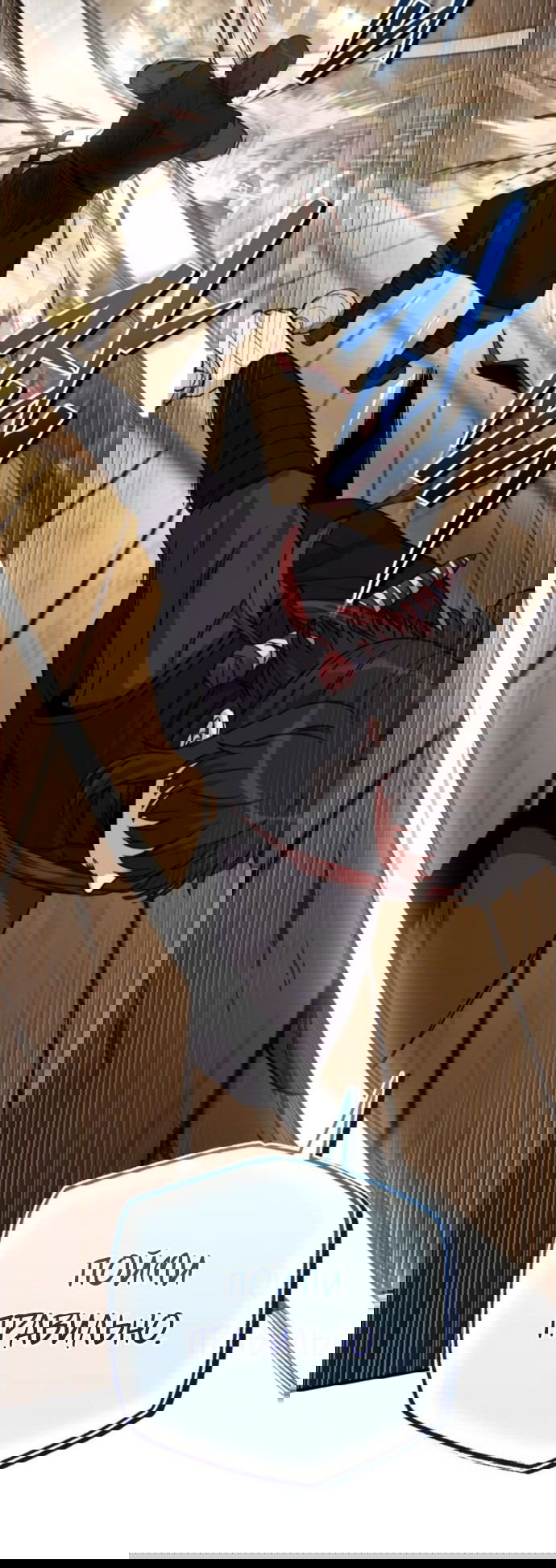 Манга Саппортам достанется всё - Глава 25 Страница 65