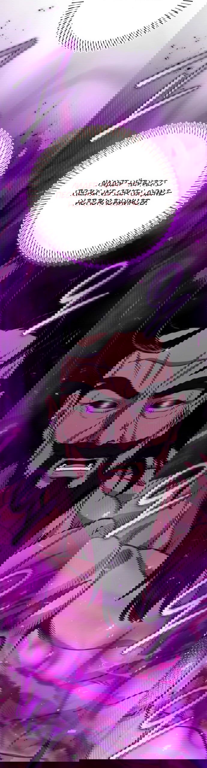 Манга Саппортам достанется всё - Глава 25 Страница 51