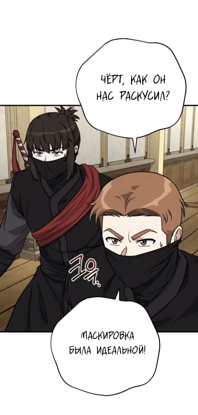 Манга Саппортам достанется всё - Глава 25 Страница 60