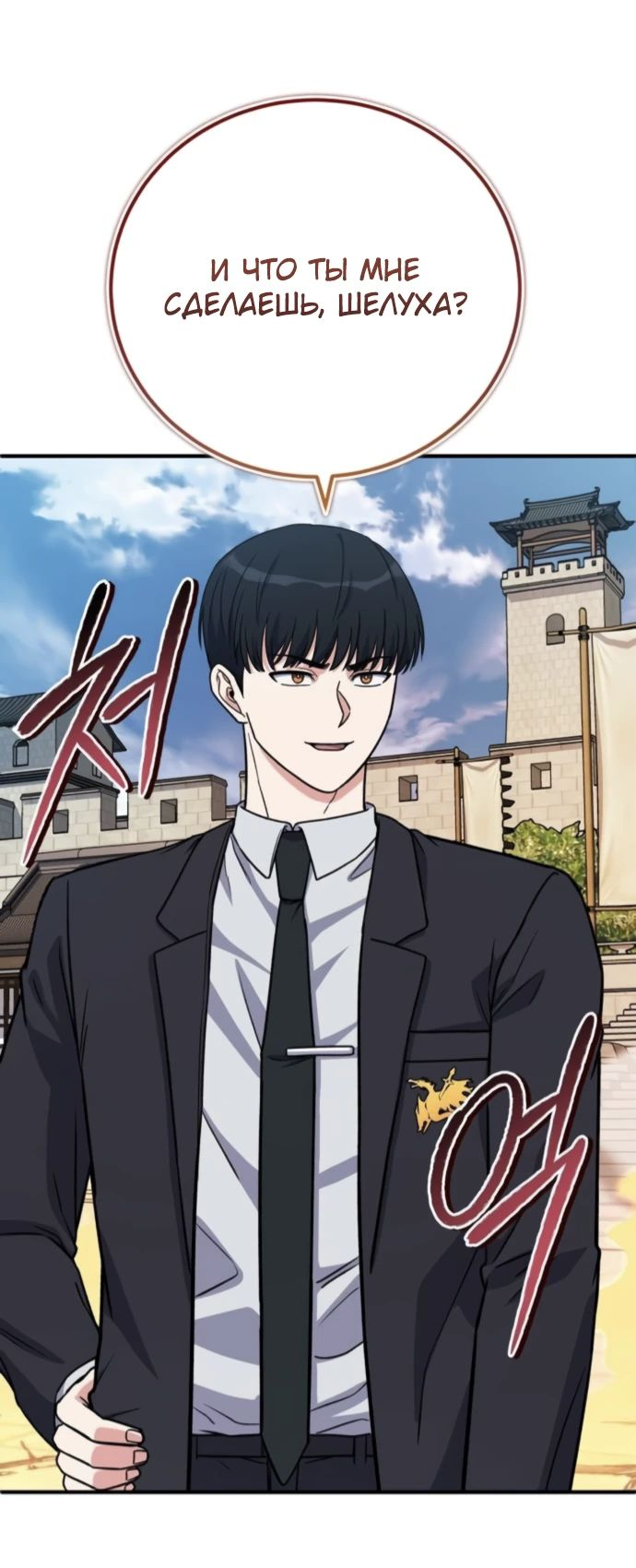 Манга Саппортам достанется всё - Глава 25 Страница 21