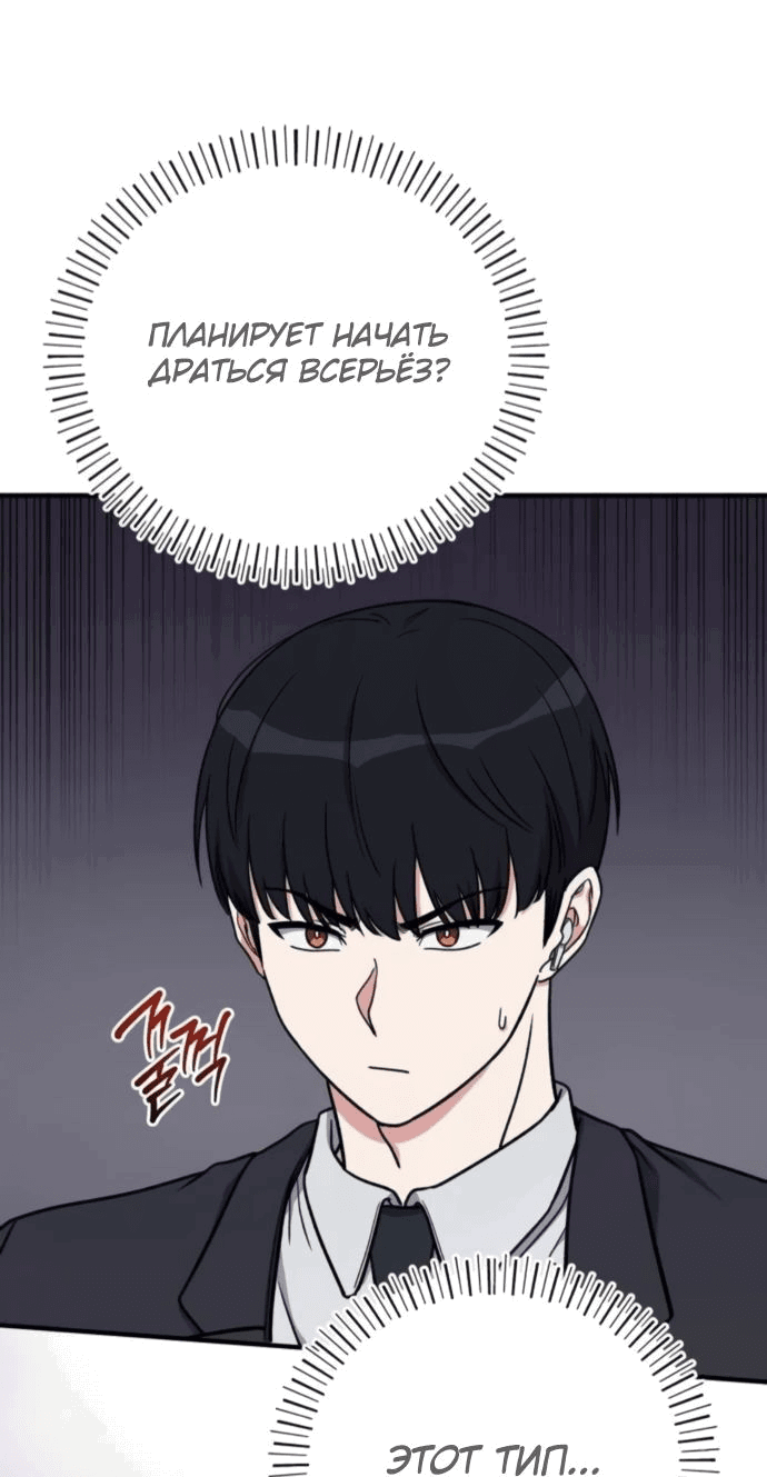 Манга Саппортам достанется всё - Глава 25 Страница 50