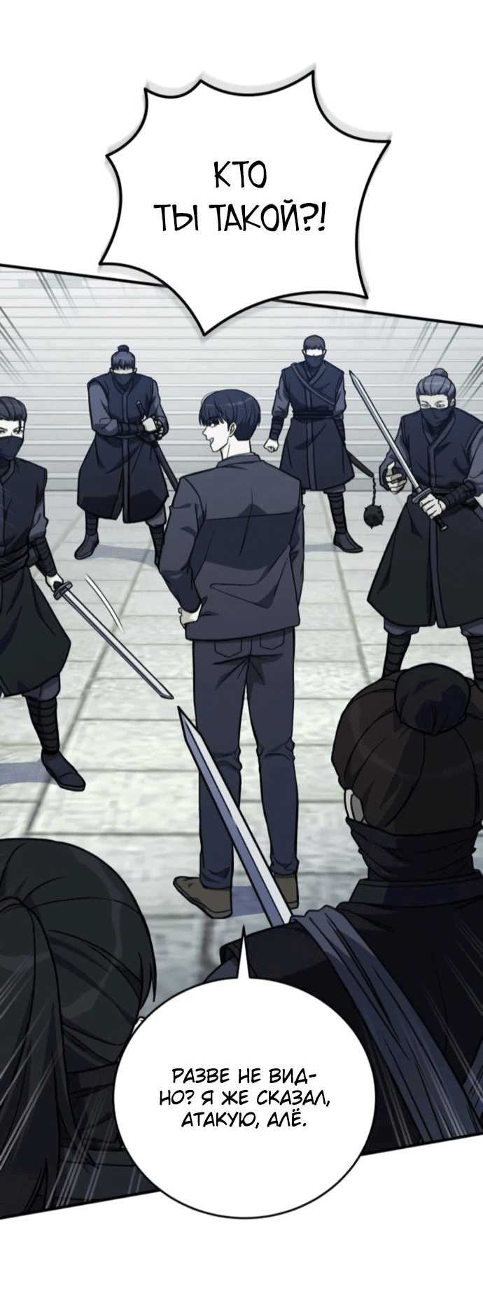 Манга Саппортам достанется всё - Глава 25 Страница 8