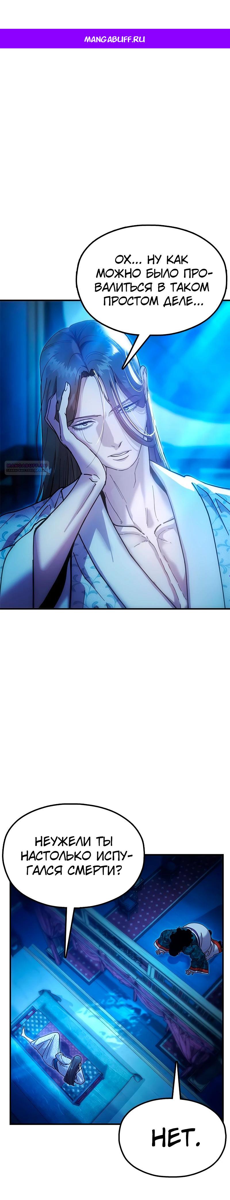 Манга Хроники ленивого властителя - Глава 18 Страница 1