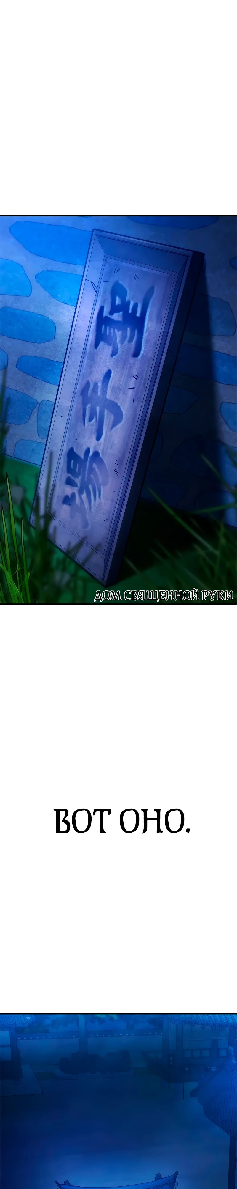 Манга Хроники ленивого властителя - Глава 18 Страница 17