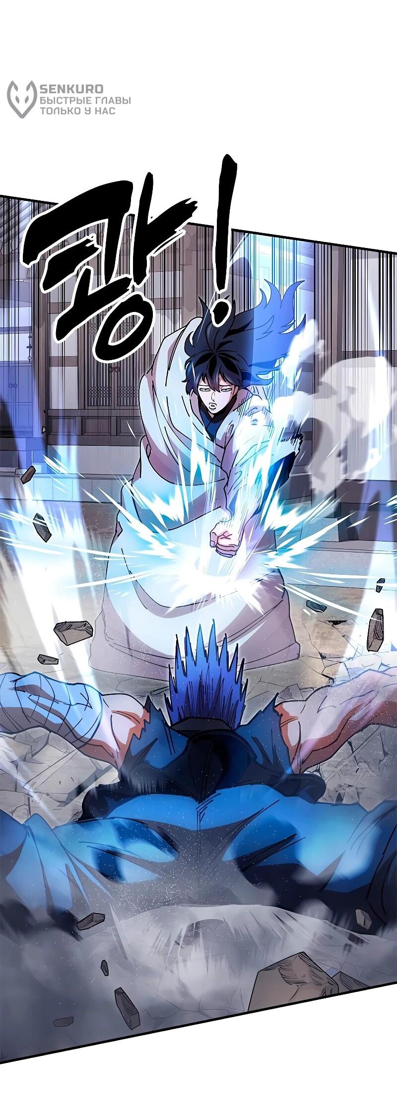 Манга Хроники ленивого властителя - Глава 21 Страница 13