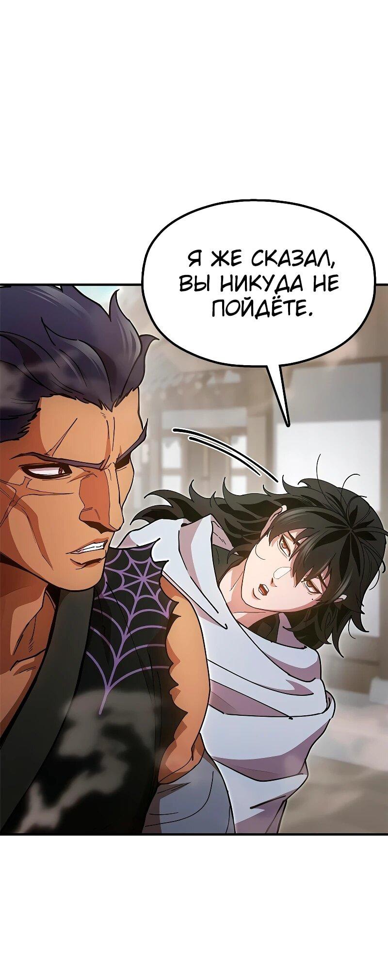 Манга Хроники ленивого властителя - Глава 21 Страница 6