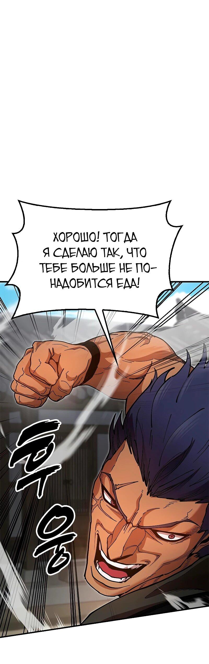 Манга Хроники ленивого властителя - Глава 21 Страница 11