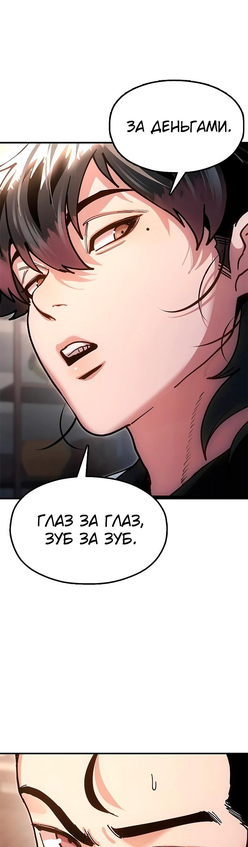 Манга Хроники ленивого властителя - Глава 21 Страница 55