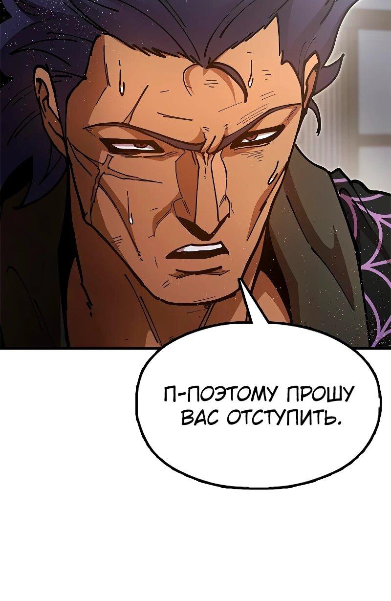 Манга Хроники ленивого властителя - Глава 21 Страница 21