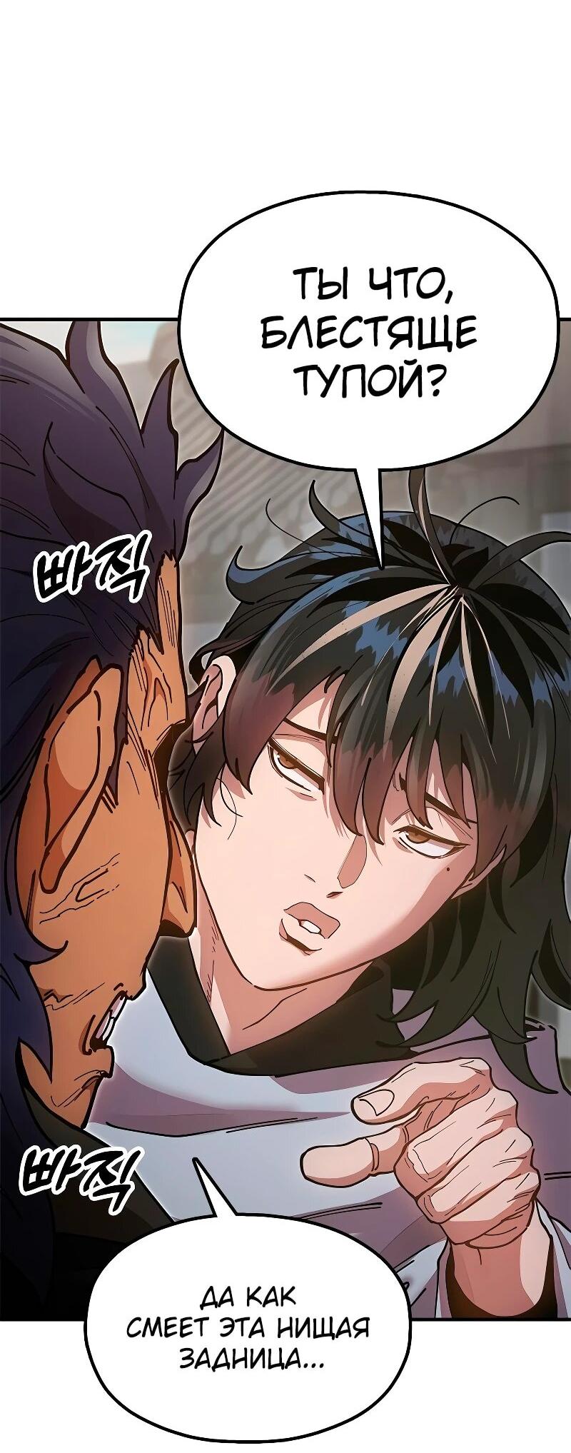 Манга Хроники ленивого властителя - Глава 21 Страница 10