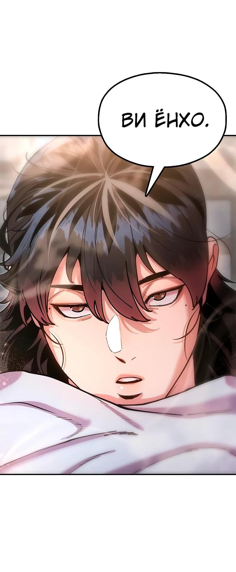 Манга Хроники ленивого властителя - Глава 21 Страница 3