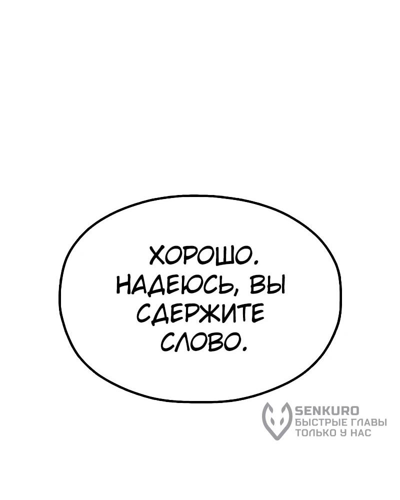 Манга Хроники ленивого властителя - Глава 21 Страница 29