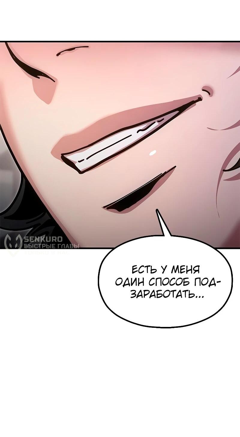 Манга Хроники ленивого властителя - Глава 21 Страница 57