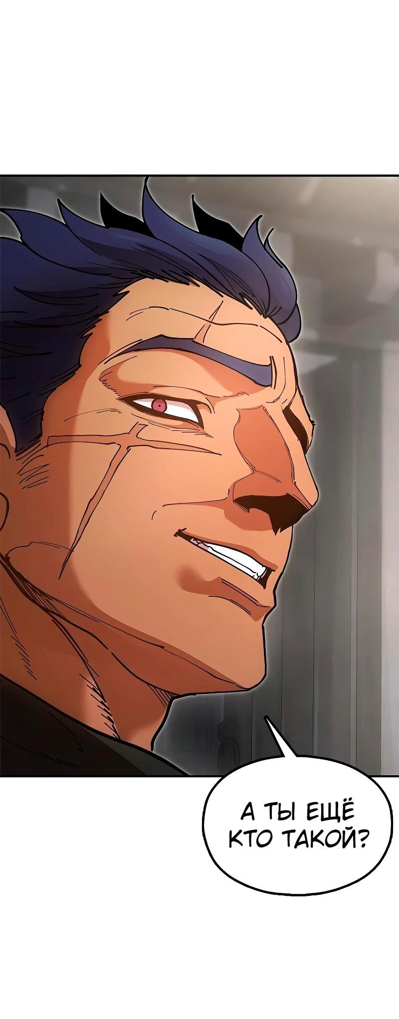 Манга Хроники ленивого властителя - Глава 21 Страница 2