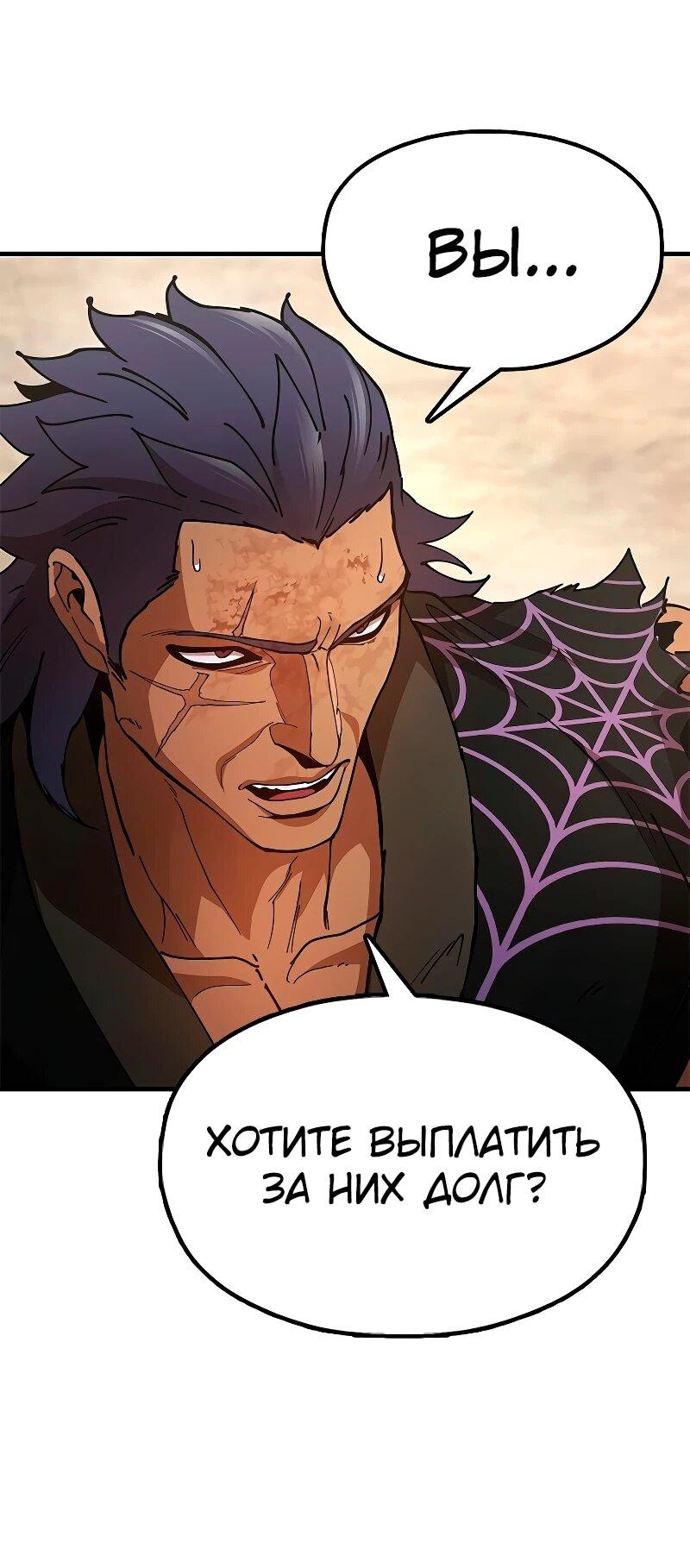 Манга Хроники ленивого властителя - Глава 21 Страница 26