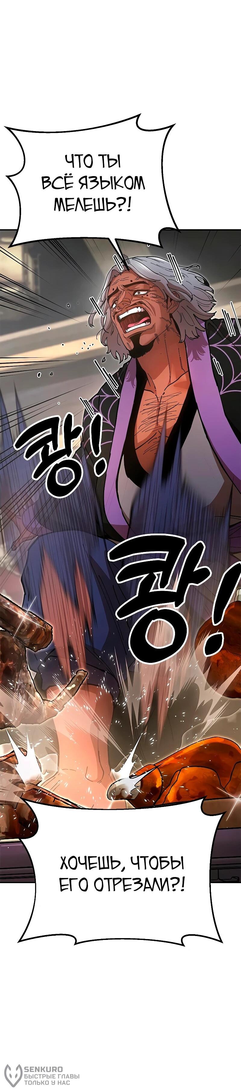 Манга Хроники ленивого властителя - Глава 21 Страница 40