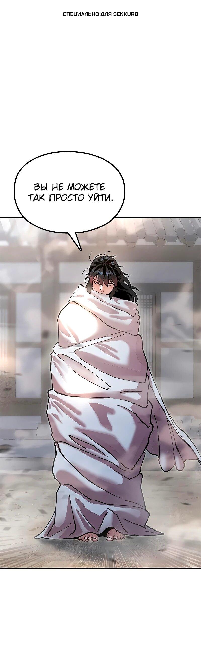 Манга Хроники ленивого властителя - Глава 21 Страница 1