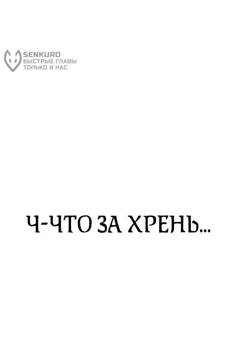 Манга Хроники ленивого властителя - Глава 21 Страница 92