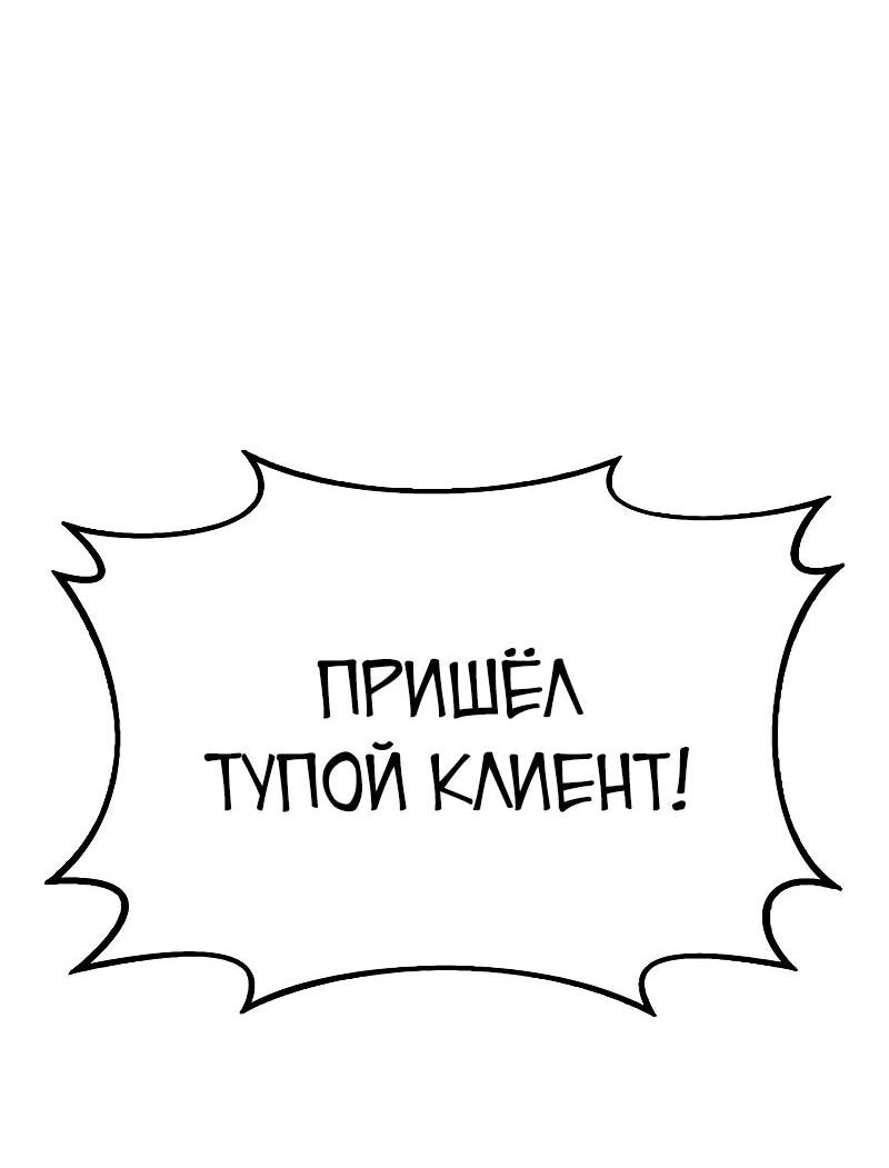 Манга Хроники ленивого властителя - Глава 21 Страница 66