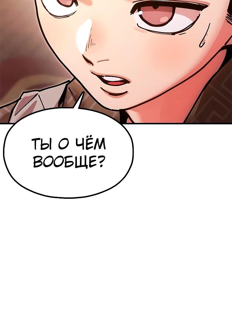 Манга Хроники ленивого властителя - Глава 21 Страница 56