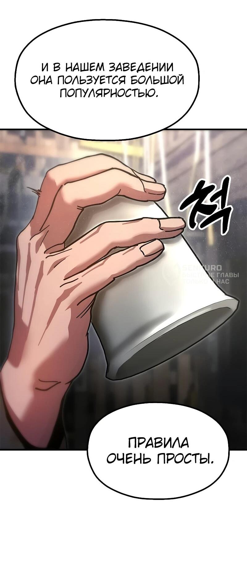 Манга Хроники ленивого властителя - Глава 21 Страница 78