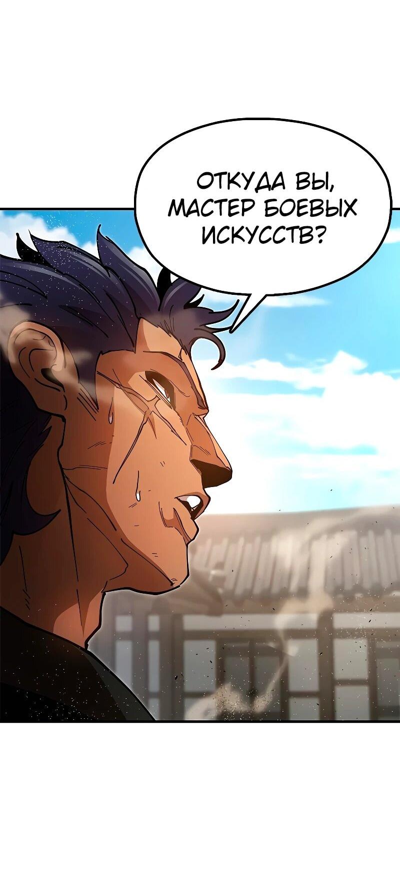 Манга Хроники ленивого властителя - Глава 21 Страница 18