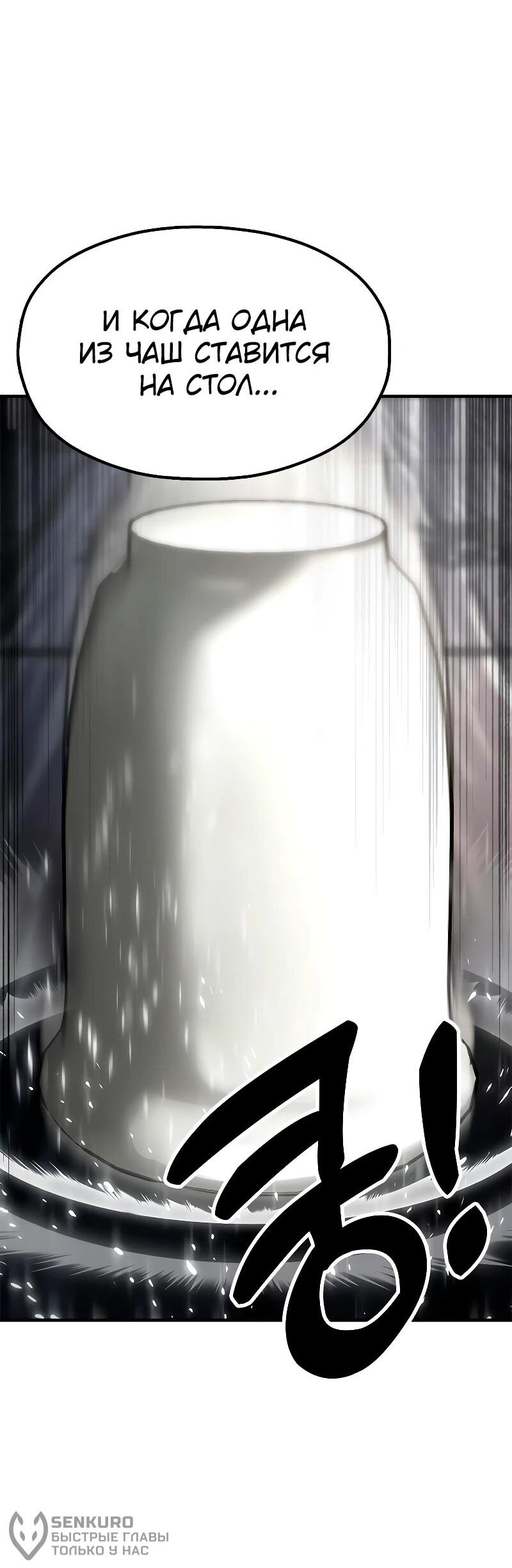 Манга Хроники ленивого властителя - Глава 21 Страница 81