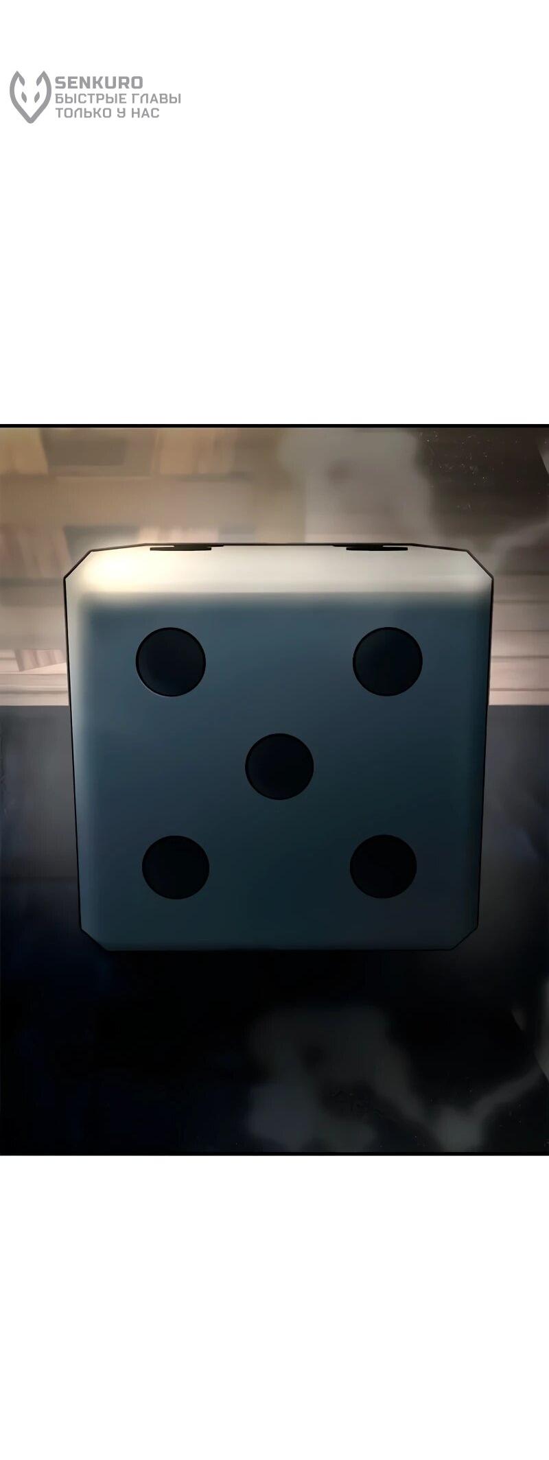 Манга Хроники ленивого властителя - Глава 23 Страница 58