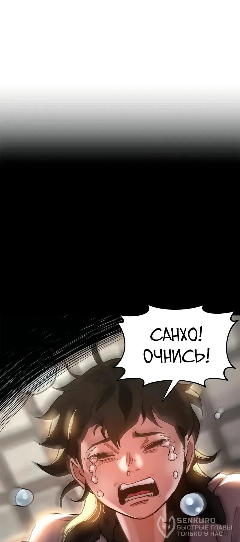 Манга Хроники ленивого властителя - Глава 23 Страница 102