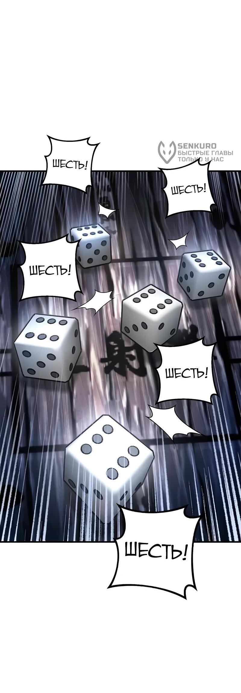 Манга Хроники ленивого властителя - Глава 23 Страница 37