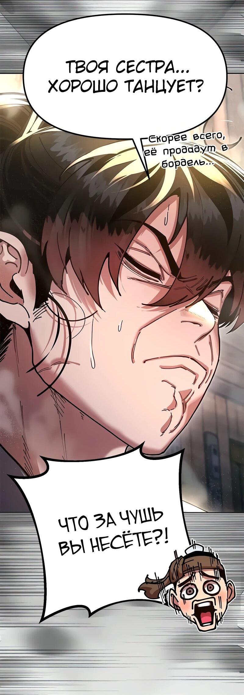 Манга Хроники ленивого властителя - Глава 23 Страница 52