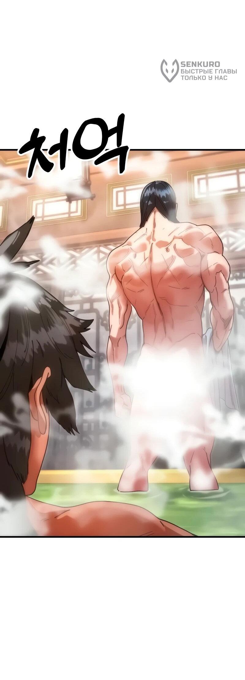 Манга Хроники ленивого властителя - Глава 23 Страница 95