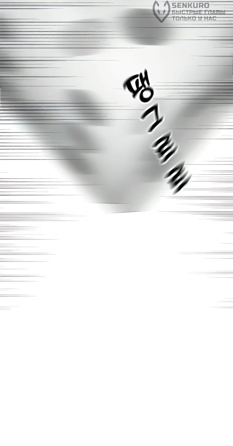 Манга Хроники ленивого властителя - Глава 23 Страница 53