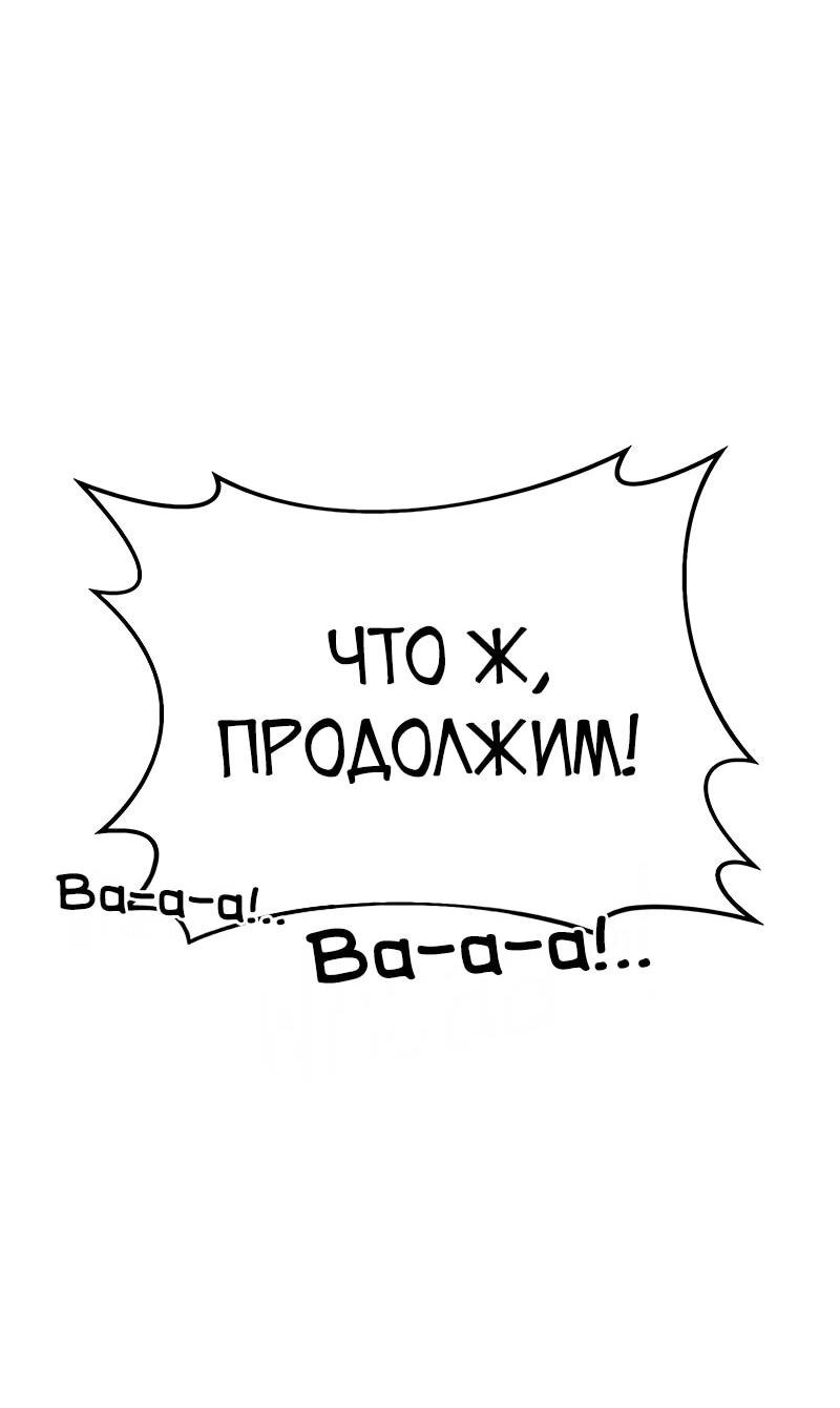 Манга Хроники ленивого властителя - Глава 23 Страница 27