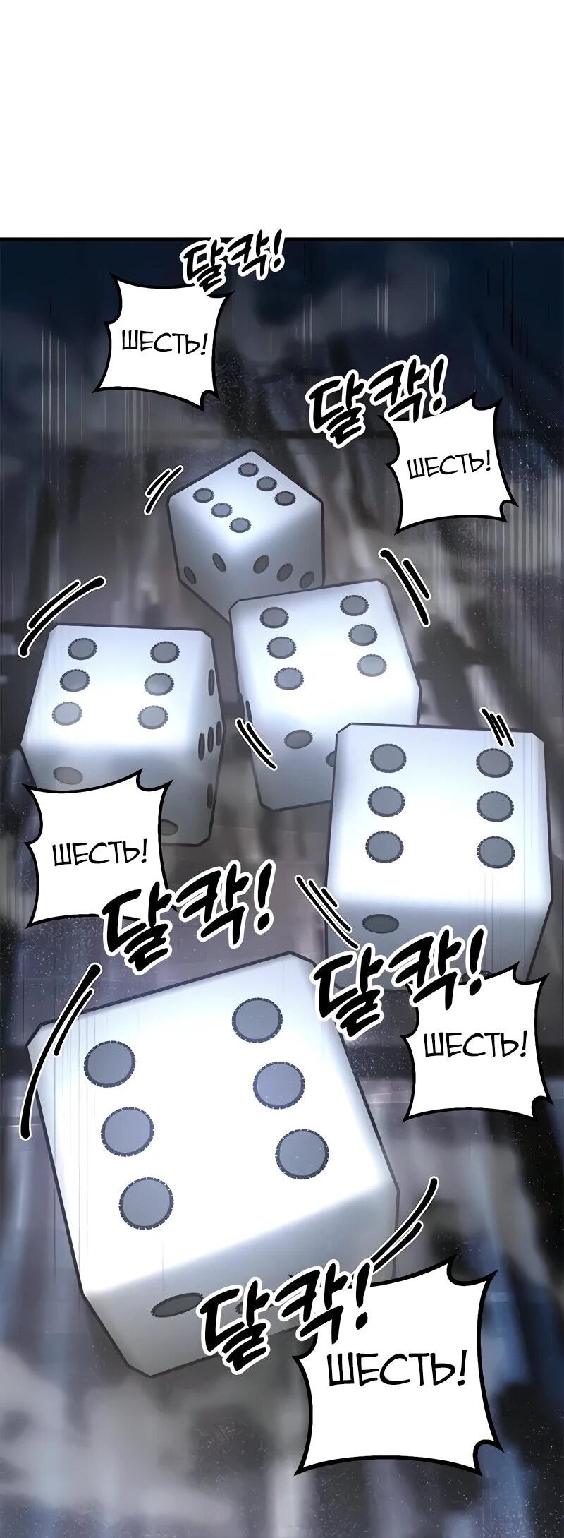 Манга Хроники ленивого властителя - Глава 23 Страница 47