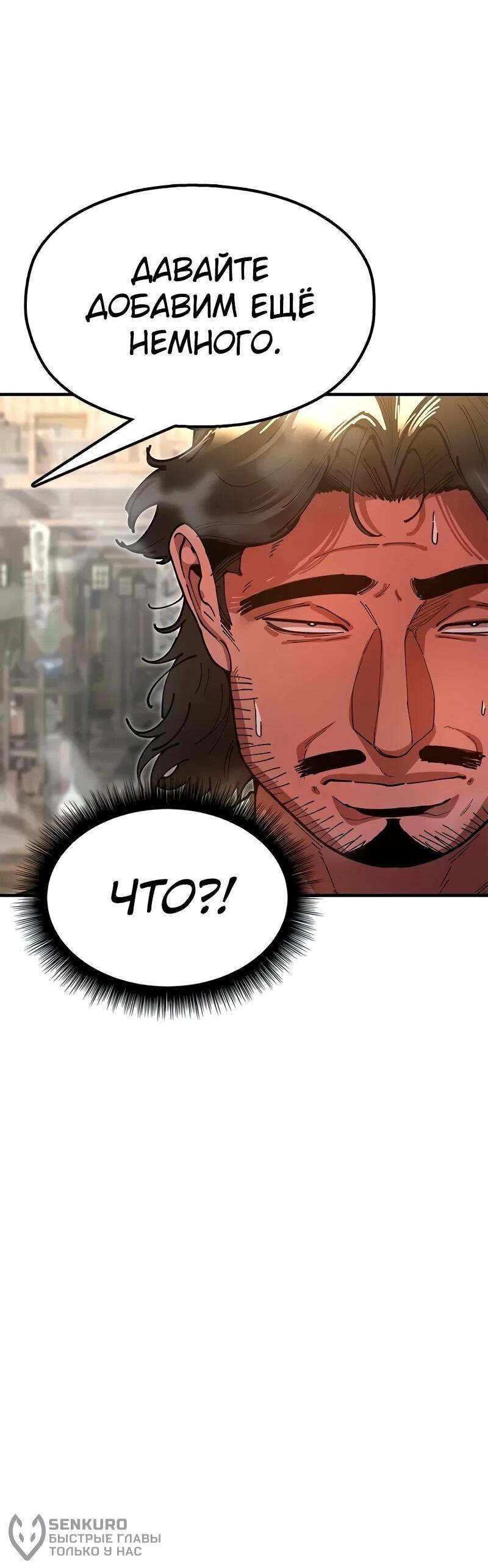 Манга Хроники ленивого властителя - Глава 23 Страница 20