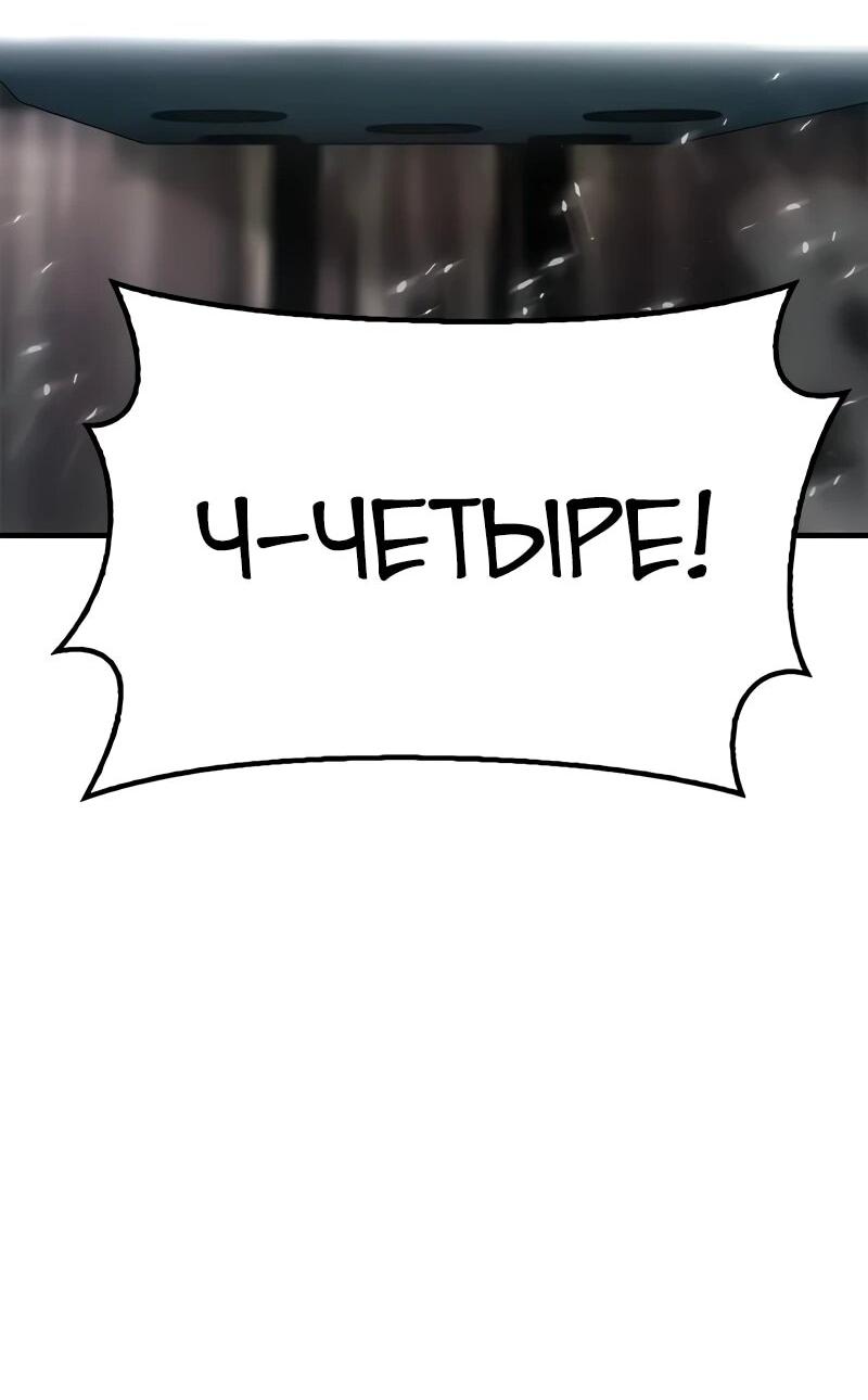 Манга Хроники ленивого властителя - Глава 23 Страница 60