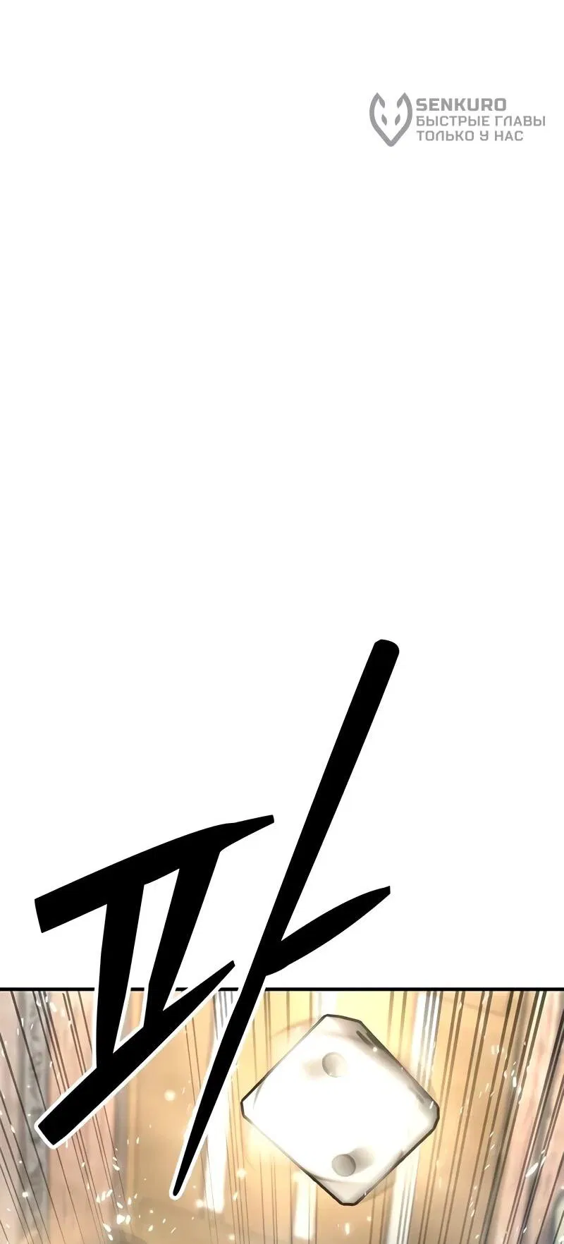 Манга Хроники ленивого властителя - Глава 23 Страница 33