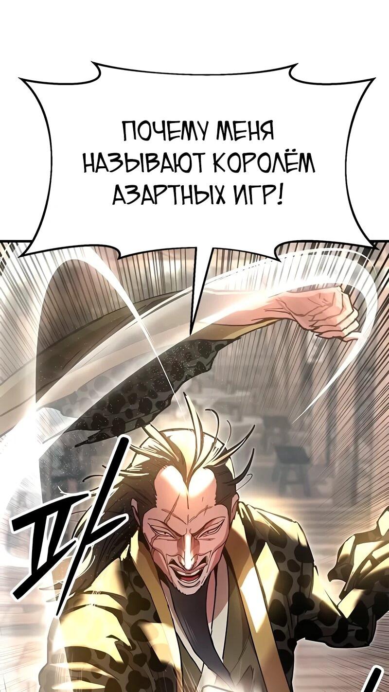 Манга Хроники ленивого властителя - Глава 23 Страница 45