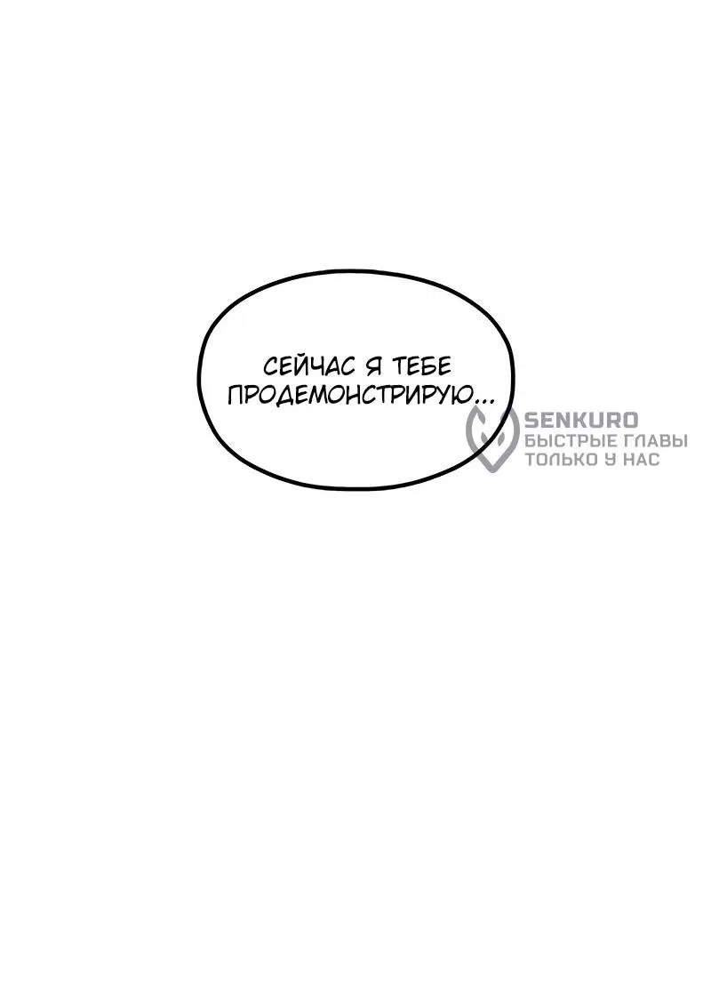 Манга Хроники ленивого властителя - Глава 23 Страница 44