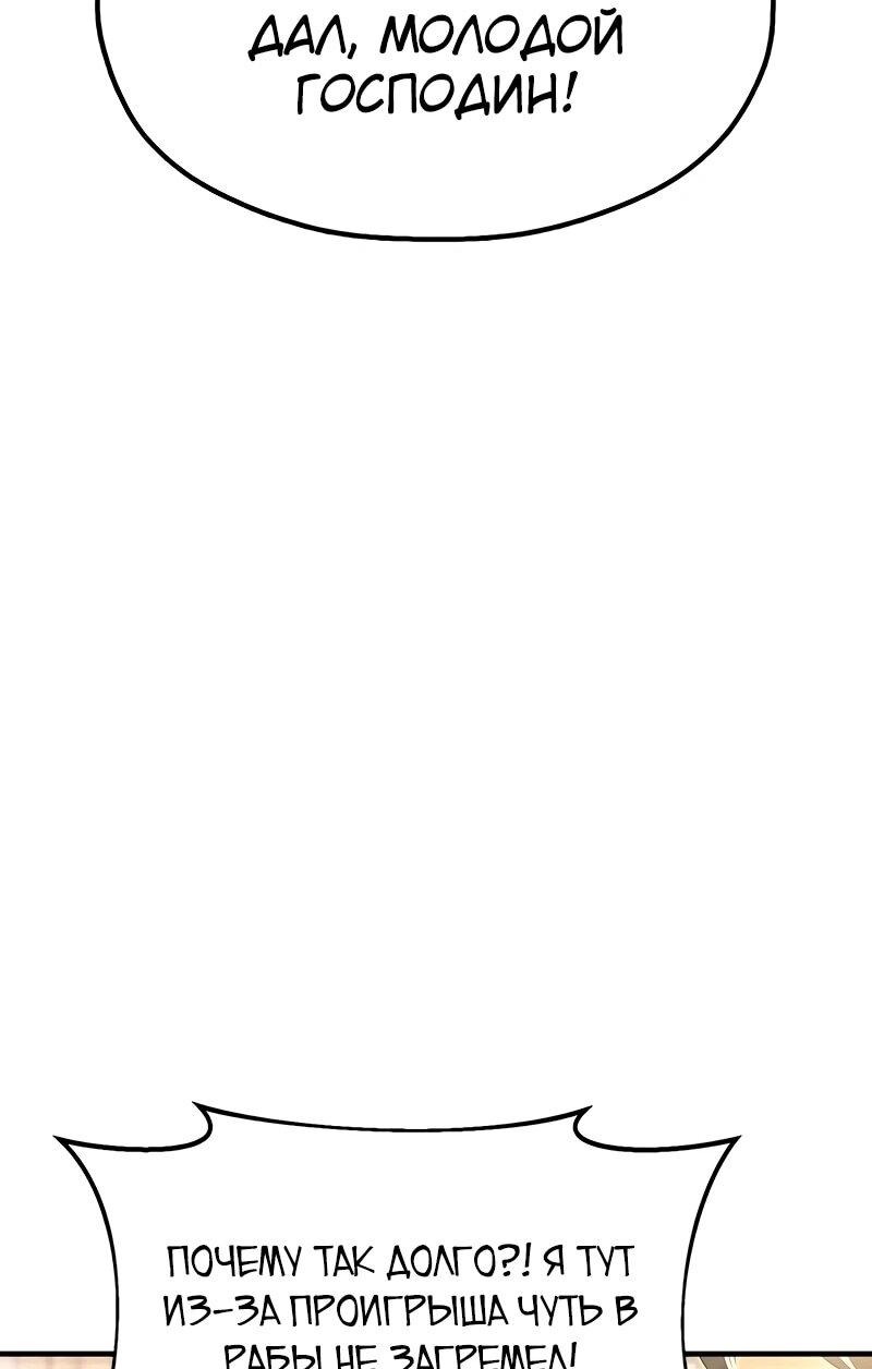 Манга Хроники ленивого властителя - Глава 23 Страница 15